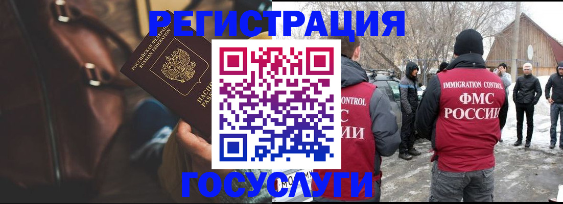 временная регистрация 2025 в Амурске