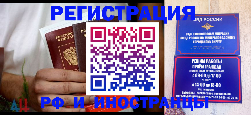 регистрация для школы в Амурске