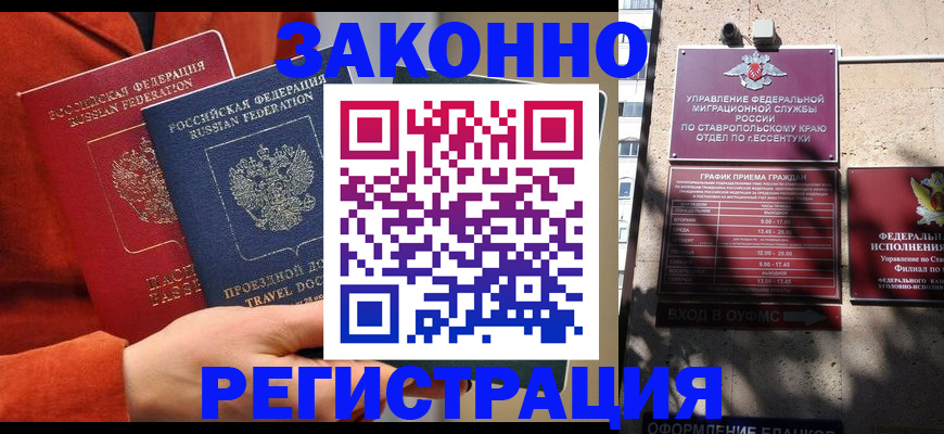 временная регистрация госуслуги в Амурске