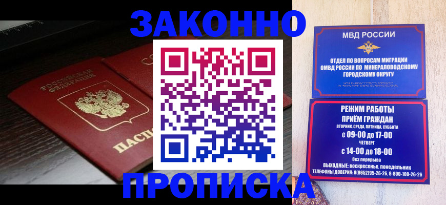 найти адрес прописки в Амурске